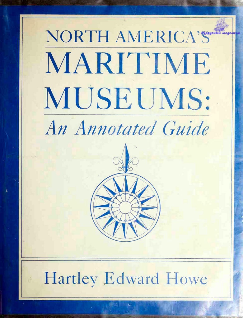 Howe Hartley Edward. North America's Maritime Museums. An Annotated Guide